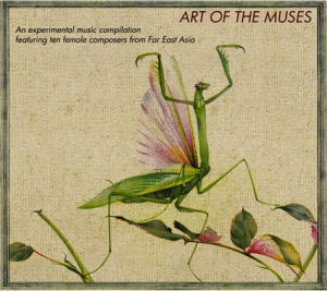 art-of-the-muses
